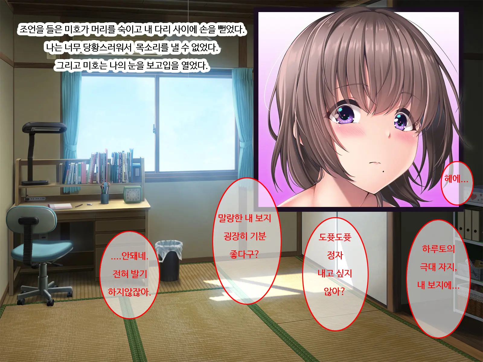 Mou Danna No Chinpo Ja Gaman Dekinai ~Tonari Ni Hikkoshite Kita Shinkon Osananajimi O Netoru Made~ | 이제 남편의 자지로는 참을 수 없어-옆집에 이사온 신혼 소꿉친구를 네토라레할 때까지